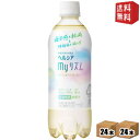 【送料無料】花王 ヘルシア myリズム 500mlペットボトル 48本(24本×2ケース) (機能性表示食品 マイリズム) ※北海道800円・東北400円の別途送料加算 [39ショップ]