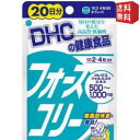 【送料無料】DHC フォースコリー 20日分（80粒）×1袋 [DHC サプリメント] ※北海道800円・東北400円の別途送料加算 [39ショップ]