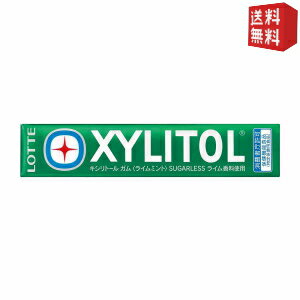 【送料無料】ロッテ キシリトールネオ ライムミント 21g（14粒入）×20本入 (キシリトールガム モンドセ..