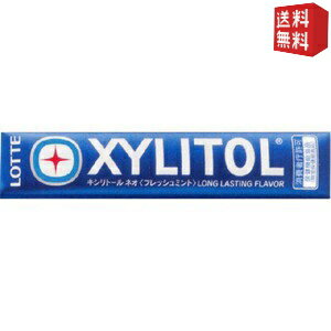 ロッテ キシリトールネオ フレッシュミント 21g（14粒入）×20本入 (キシリトールガム)