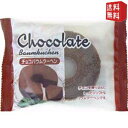 【送料無料】タイヨーフーズ チョコバウムクーヘン 12個入※北海道800円・東北400円の別途送料加算 [39ショップ]