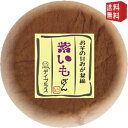 【送料無料】D-plusデイプラス 紫いもぱん 12個入※北海道800円・東北400円の別途送料加算 [39ショップ]