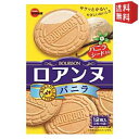 【送料無料】ブルボン 12枚ロアンヌバニラ 6箱入