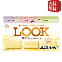 エントリーで全品ポイント5倍★【送料無料】 不二家 43gルック(ホワイトラバーズ) 40箱(10箱×4セット) ※北海道800円・東北400円の別途送料加算