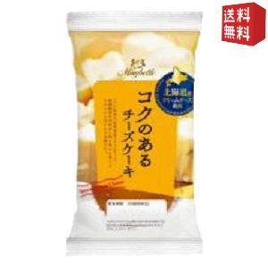 ■メーカー:丸中製菓■賞味期限:（メーカー製造日より）45日■コクの秘密は北海道産クリームチーズ。産地限定の牛乳から作る豊かな香りとなめらかな口どけが自慢です。