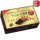 【期間限定特価】 【送料無料】明治 チョコレート効果 カカオ