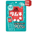 エントリーで全品ポイント5倍★【送料無料】 森永 大粒ラムネ 41g×20袋(10袋×2セット) ※北海道800円・東北400円の別途送料加算