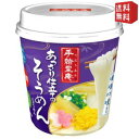 ■メーカー:ヤマダイ■賞味期限:（メーカー製造日より）6カ月■「揖保乃糸」手延素麺をつかった本格派そうめん、鰹、椎茸、昆布のだしが効いた、やさしい味わいのつゆ、減塩・低脂質だけどおいしい！■飲料などの重量物、形状があまりに違う等、同梱できない場合がございます。または、梱包に収める為に、別箱に詰めなおすことがございます。詰めなおしが不可の場合は、備考欄に【詰めなおし不可】と明記いただけますようお願いいたします。■111kcal