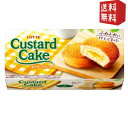エントリーで全品ポイント5倍★【送料無料】 ロッテ 6個カスタードケーキ 10箱(5箱×2セット) ※北海道800円・東北400円の別途送料加算