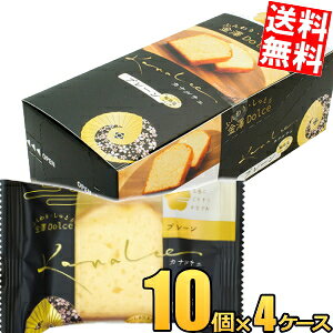 【送料無料】 金澤兼六製菓 カナルチェ プレーンケーキ 40個(10個×4ケース) 金澤ドルチェ 金沢ドルチェ パウンドケーキ 洋菓子 個包装 手土産 おみやげ 進物 ※北海道800円・東北400円の別途送料加算
