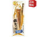 エントリーで全品ポイント5倍★【50袋セット】【送料無料】土佐清水食品 姫かつおスティック ゆず味 1本×50袋(ダイエット食品) ※北海道800円・東北400...