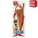 エントリーで全品ポイント5倍★【50袋セット】【送料無料】土佐清水食品 姫かつおスティック ピリ辛味 1本×50袋(ダイエット食品) ※北海道800円・東北40...
