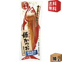 エントリーで全品ポイント5倍★ゆうパケット送料無料 土佐清水食品 姫かつおスティック ピリ辛味 1本×10袋 ダイエット食品 鰹