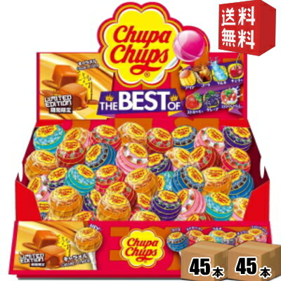 【送料無料】 クラシエ チュッパチャプス ザ・ベスト・オブ・フレーバー 90本(45本×2ケース) ブーケ・..