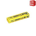 【送料無料】ノーベル 10粒VC-3000のど飴 10本入 (VC3000)