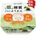 エントリーで全品ポイント5倍★【送料無料4ケース】遠藤製餡 低糖質プラスようかん 抹茶 90g 24個(6個×4セット) ようかん 羊羹 ダイエットスイーツ ダ...