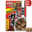 エントリーで全品ポイント5倍★ケース販売【送料無料】 安井 むき甘栗70g 20袋入 無選別 くり あまぐり むき栗の自然な甘さが味わえる素材菓子 ※北海道80...