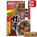 エントリーで全品ポイント5倍★2ケース販売【送料無料】 安井 むき甘栗70g 40袋(20袋×2ケース) 無選別 くり あまぐり むき栗の自然な甘さが味わえる素...