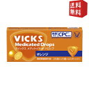 エントリーで全品ポイント5倍★ゆうパケット送料無料 大正製薬 ヴイックス メディケイテッドドロップ オレンジ 20個入×10箱 VICKS あめ飴 のど飴 キャンディ ヴィックス