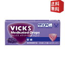 エントリーで全品ポイント5倍★ゆうパケット送料無料 大正製薬 ヴイックス メディケイテッドドロップ 巨峰 20個入×10箱 VICKS あめ飴 のど飴 キャンディ ぶどう グレープ ヴィックス