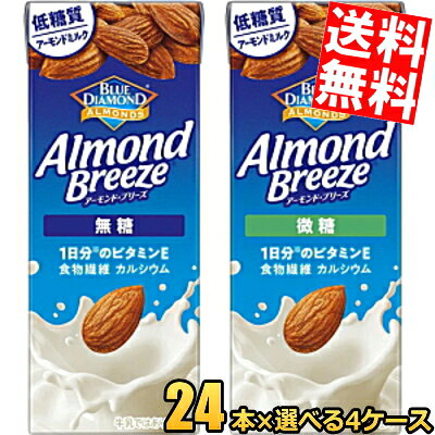 ■メーカー:カゴメ■賞味期限:（メーカー製造日より）360日■備考:未開封は、常温保存可能■カリフォルニア契約農園アーモンド使用のアーモンドミルク。アーモンドの香ばしい香りとコクがありつつ、後切れの良い味わいをお楽しみ頂けます。朝食でのシリアルや食事に合わせて、コーヒーの割材にもススメです。 1日分のビタミンEができ、低糖質。