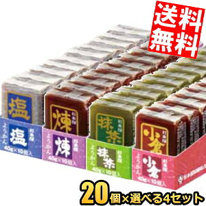 80個セット【送料無料】 杉本屋製菓 40gようかん 選べる 80個セット(10個×8セット) 小倉 抹茶 まっちゃ 煉 塩 羊羹 和菓子 ※北海道800円・東北400円の別途送料加算