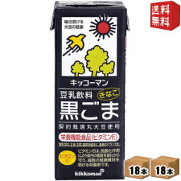 【送料無料】キッコーマン飲料 豆乳飲料 黒ごま きなこ風味 200ml紙パック 36本(18本×2ケース) ※北海道800円・東北400円の別途送料加算 [39ショップ]