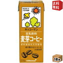 エントリーで全品ポイント5倍★【送料無料】キッコーマン飲料 豆乳飲料 麦芽コーヒー 200ml紙パック 18本入