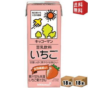 【送料無料】キッコーマン飲料 豆乳飲料 いちご 200ml紙パック 36本(18本×2ケース) ※北海道800円・東北400円の別途送料加算 [39ショップ]