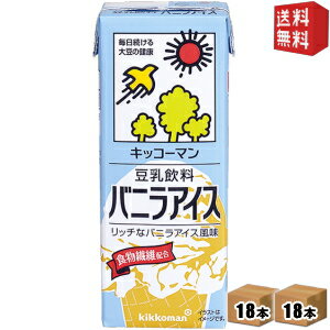 【送料無料】キッコーマン飲料 豆