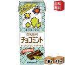 【送料無料】キッコーマン飲料 豆乳飲料 チョコミント 200