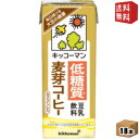 【送料無料】キッコーマン飲料低糖質 豆乳飲料 麦芽コーヒー200ml紙パック 18本入※北海道800円・東北400円の別途送料加算