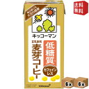 エントリーで全品ポイント5倍★【送料無料】 キッコーマン飲料 低糖質 麦芽コーヒー 1000ml紙パック カフェインレス 1L 12本(6本×2ケース) 珈琲 ...