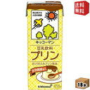 【送料無料】キッコーマン飲料豆乳飲料プリン200ml紙パック 18本入※北海道800円・東北400円の別途送料加算