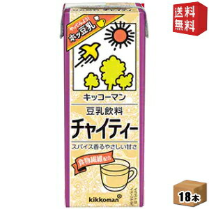 【送料無料】キッコーマン飲料 豆乳飲料 チャイティー 200ml紙パック 18本入 ※北海道800円・東北400円の別途送料加算 [39ショップ]