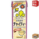【送料無料】キッコーマン飲料 豆乳飲料 チャイティー 200ml紙パック 18本入