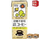 【送料無料】 キッコーマン飲料 砂糖不使用 豆乳飲料 コーヒー 200ml紙パック 36本(18本×2ケース) ※北海道800円・東北400円の別途送料加算