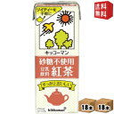 【送料無料】 キッコーマン飲料 砂糖不使用 豆乳飲料 紅茶 200ml紙パック 36本(18本×2ケース) ※北海道800円・東北400円の別途送料加算
