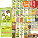 【送料無料】 キッコーマン飲料 豆乳飲料 200ml紙パック 選べる2ケース 計36本 調製豆乳、フルーツミックス、麦芽コーヒー、無調整 ※北海道800円・東北400円の別途送料加算