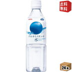 【送料無料】キリン アルカリイオンの水 500mlペットボトル 24本入 (ミネラルウォーター 軟水) ※北海道800円・東北400円の別途送料加算 [39ショップ]