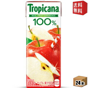 キリン トロピカーナ100％ アップル 250ml紙パック 24本入 果汁100% りんごジュース