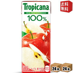 Rakuten - 【送料無料】キリン トロピカーナ100％ アップル 250ml紙パック 48本(24本×2ケース) [果汁100％ジュース] ※北海道800円・東北400円の別途送料加算