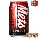 【送料無料】 キリン メッツ ブラック 350ml缶 48本(24本×2ケース) メッツ 強炭酸コーラ ※北海道800円・東北400円の別途送料加算