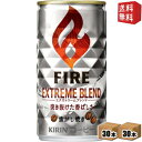 【送料無料】キリン FIREファイア エクストリームブレンド 185g缶 60本(30本×2ケース) 缶コーヒー ※北海道800円・東北400円の別途送料..