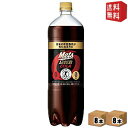 【送料無料】 キリン メッツコーラ 1.5Lペットボトル 16本(8本×2ケース) 特定保健用食品 トクホ 特保 糖類ゼロ ※北海道800円・東北400円の別途...
