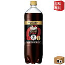 【送料無料】 キリン メッツコーラ 1.5Lペットボトル 8本入 特定保健用食品 トクホ 特保 糖類ゼロ ※北海道800円・東北400円の別途送料加算
