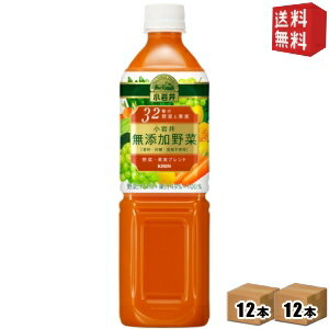 Rakuten - 【送料無料】キリン 小岩井 無添加野菜 32種の野菜と果実 930gペットボトル 24本(12本×2ケース) ※北海道800円・東北400円の別途送料加算