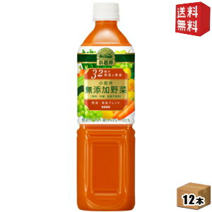 Rakuten - 【送料無料】 キリン 小岩井 無添加野菜 32種の野菜と果実 930gペットボトル 12本入 ※北海道800円・東北400円の別途送料加算