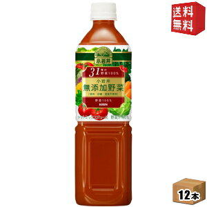 Rakuten - 【送料無料】 キリン 小岩井 無添加野菜 31種の野菜100％ 915gペットボトル 12本入 ※北海道800円・東北400円の別途送料加算