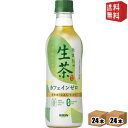 【送料無料】 キリン 生茶 カフェインゼロ 430mlペットボトル 48本 (24本×2ケース) 緑茶 ※北海道800円・東北400円の別途送料加算 [39ショ...